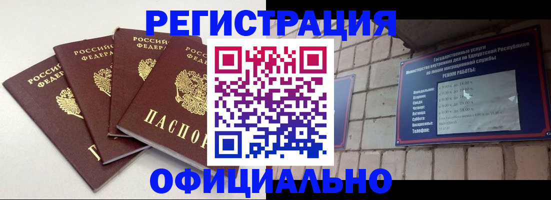 временная регистрация в Пензе