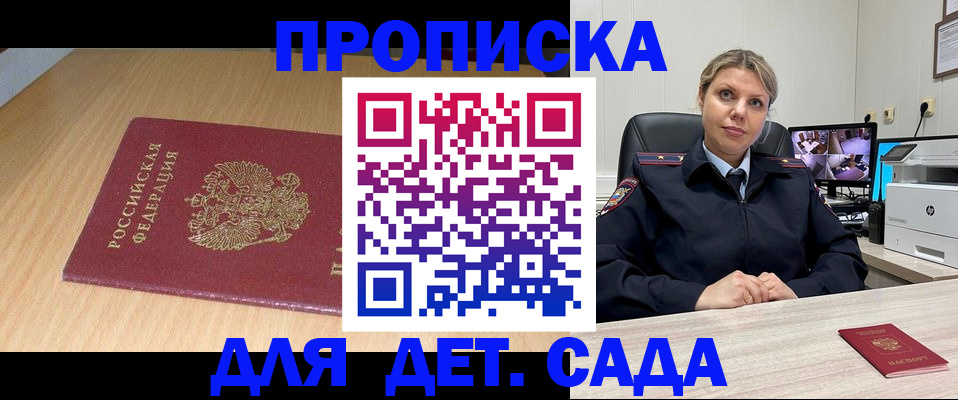 регистрация в Пензе