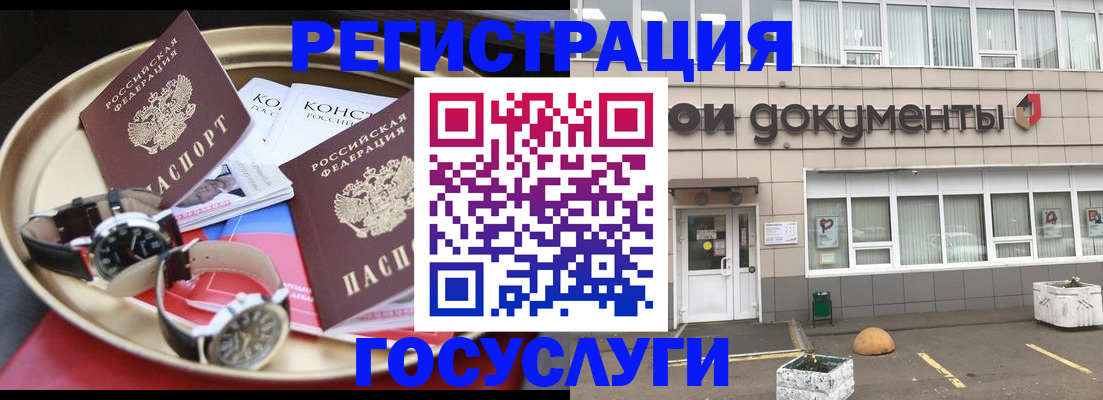 где прописаться в Пензе
